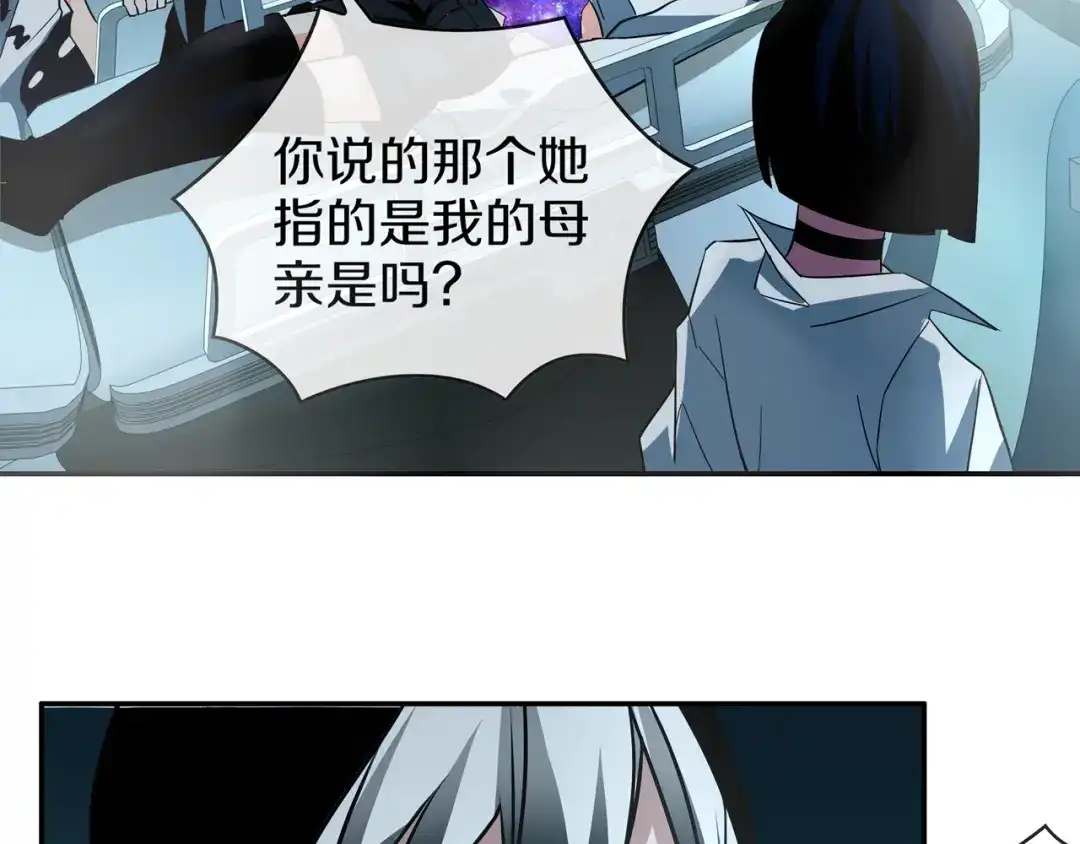 《超电波战争》第147话 命运！ 第14页