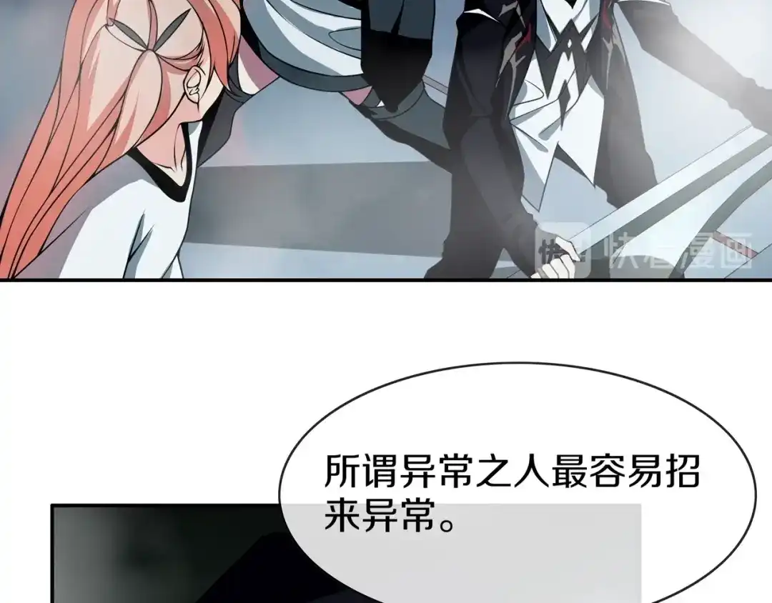 《超电波战争》第147话 命运！ 第20页