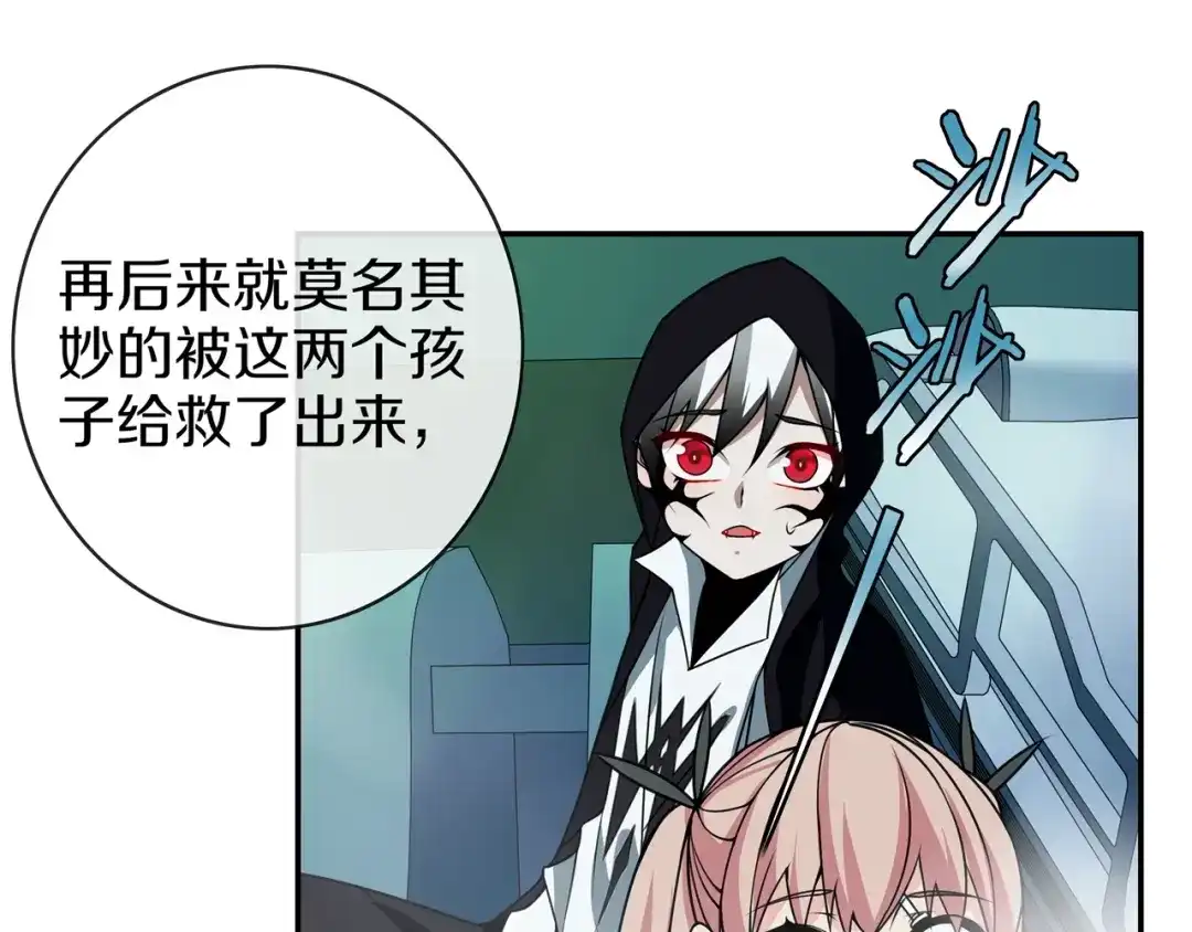 《超电波战争》第147话 命运！ 第50页