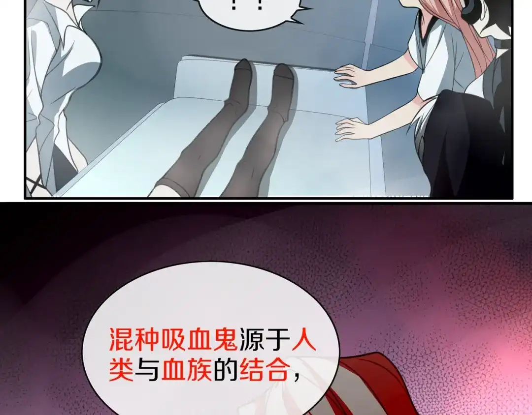 《超电波战争》第147话 命运！ 第29页