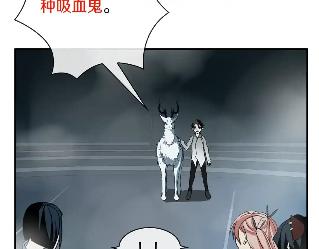 《超电波战争》第147话 命运！ 第28页
