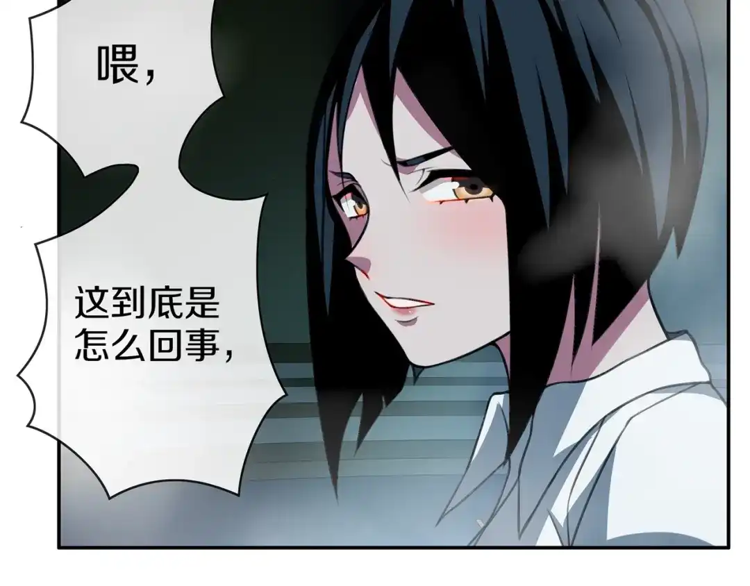 《超电波战争》第147话 命运！ 第23页