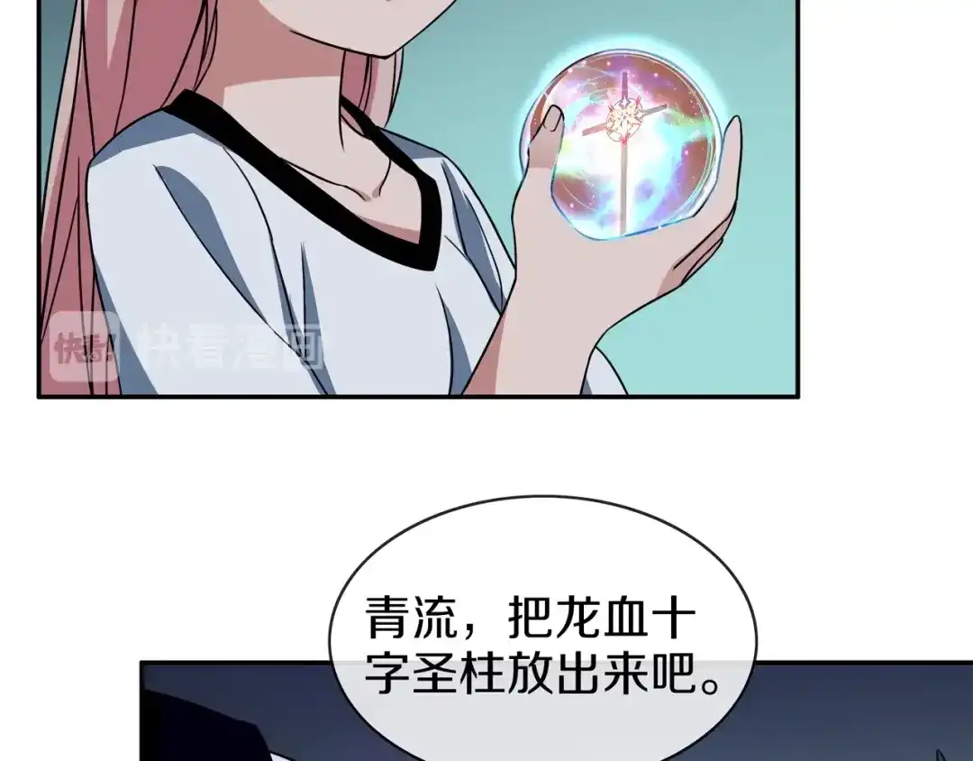 《超电波战争》148话 这个小家伙哪冒出来的 第32页