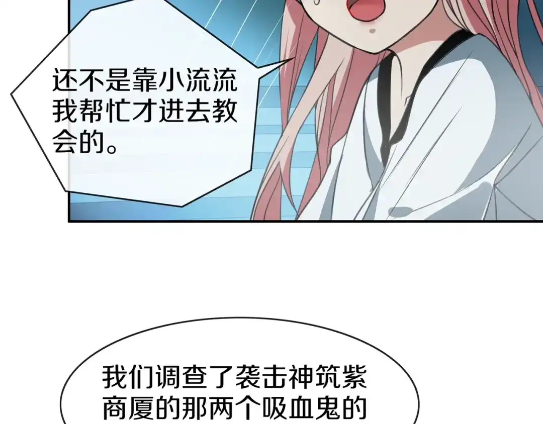 《超电波战争》148话 这个小家伙哪冒出来的 第7页