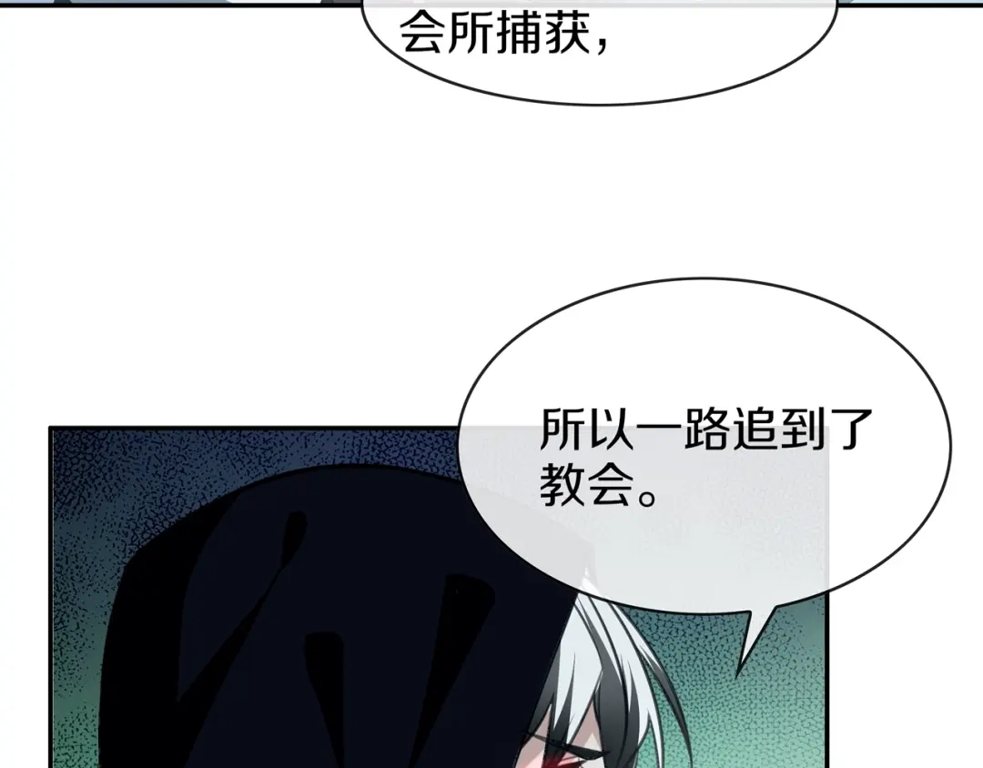 《超电波战争》148话 这个小家伙哪冒出来的 第9页