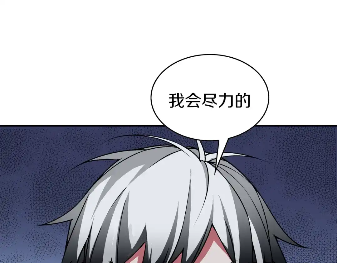 《超电波战争》148话 这个小家伙哪冒出来的 第54页