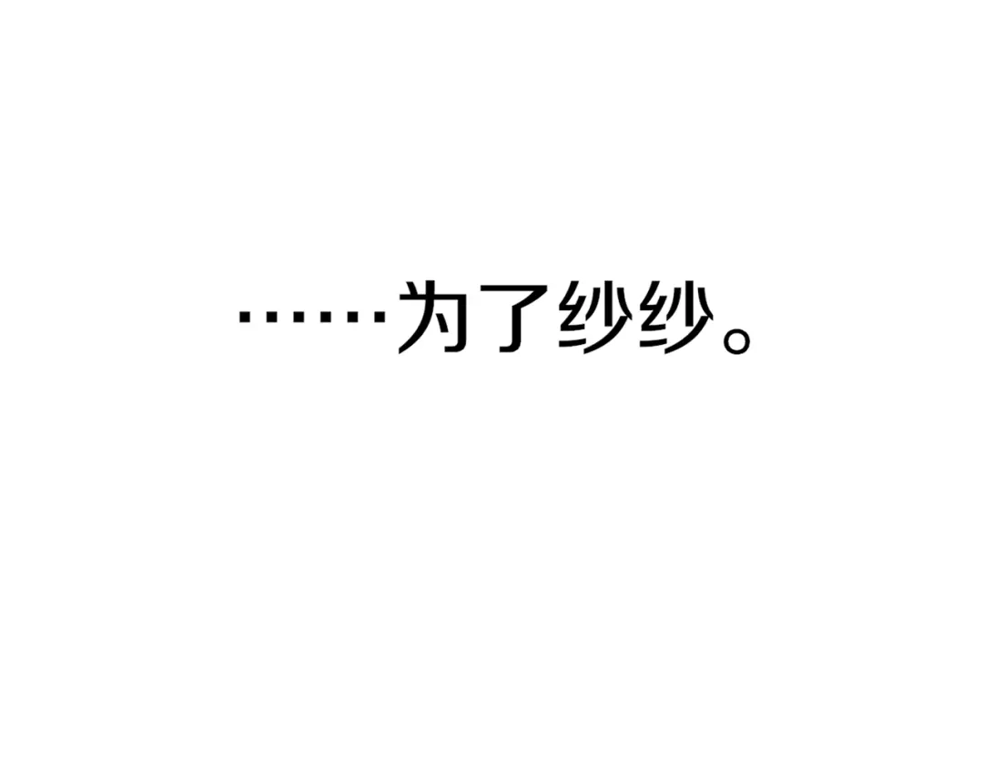 《超电波战争》148话 这个小家伙哪冒出来的 第56页