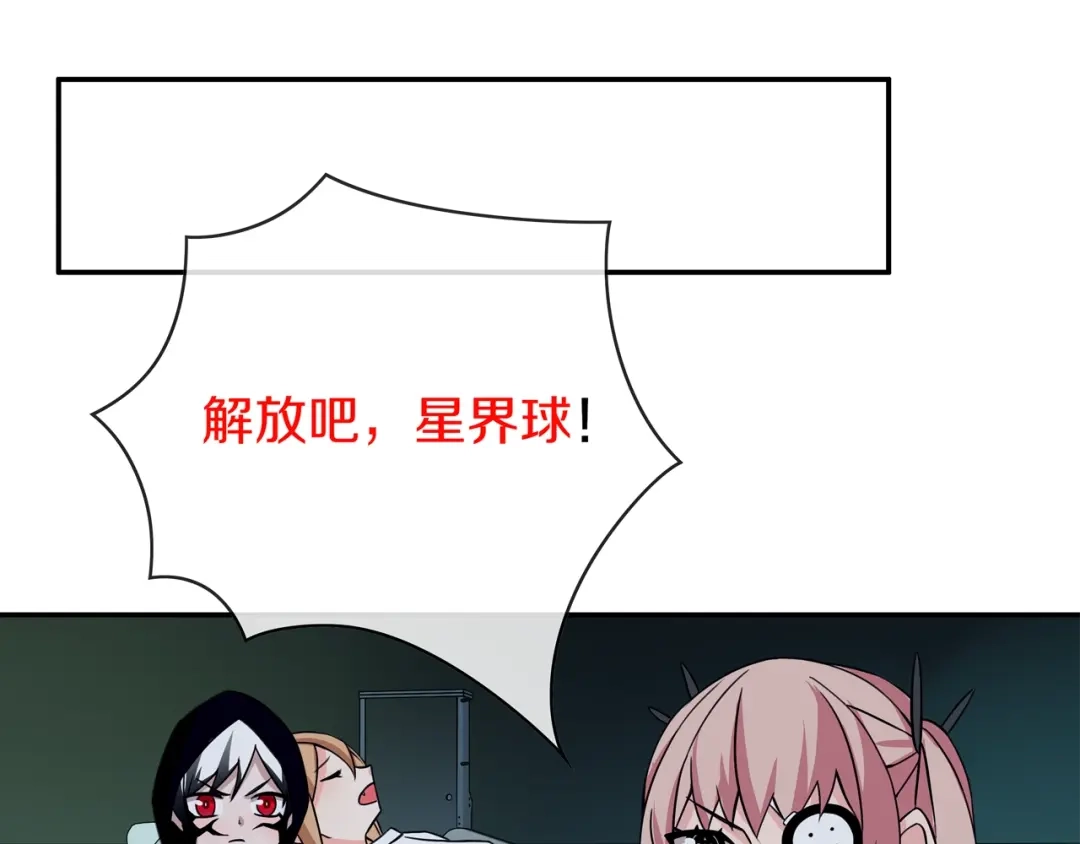 《超电波战争》148话 这个小家伙哪冒出来的 第34页