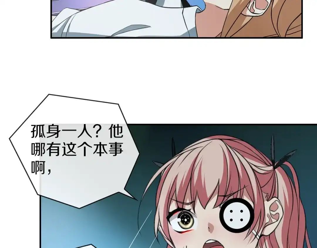 《超电波战争》148话 这个小家伙哪冒出来的 第6页