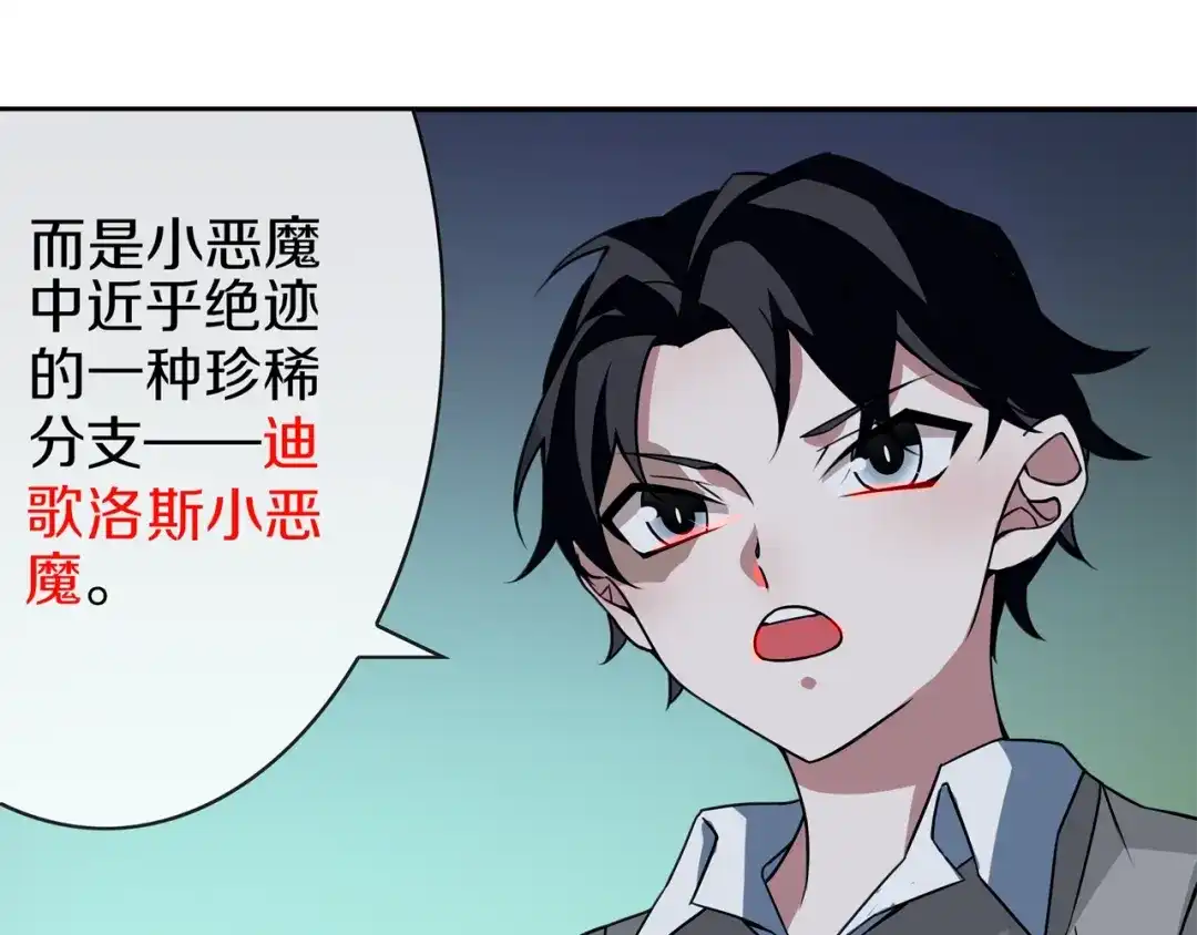 《超电波战争》148话 这个小家伙哪冒出来的 第30页