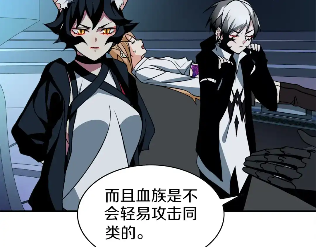 《超电波战争》148话 这个小家伙哪冒出来的 第51页