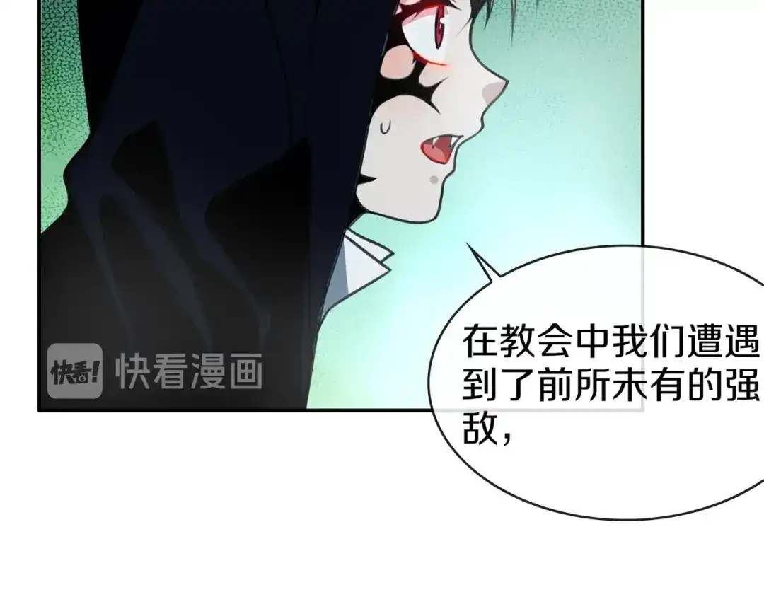 《超电波战争》148话 这个小家伙哪冒出来的 第10页