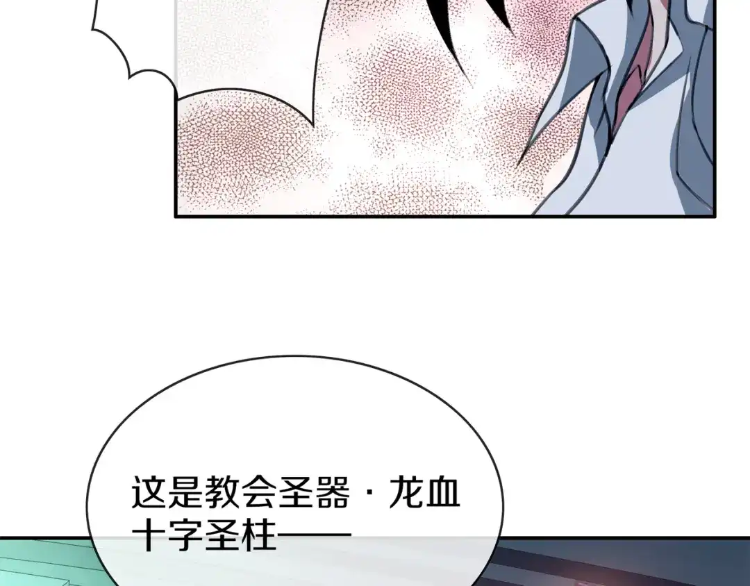 《超电波战争》148话 这个小家伙哪冒出来的 第43页