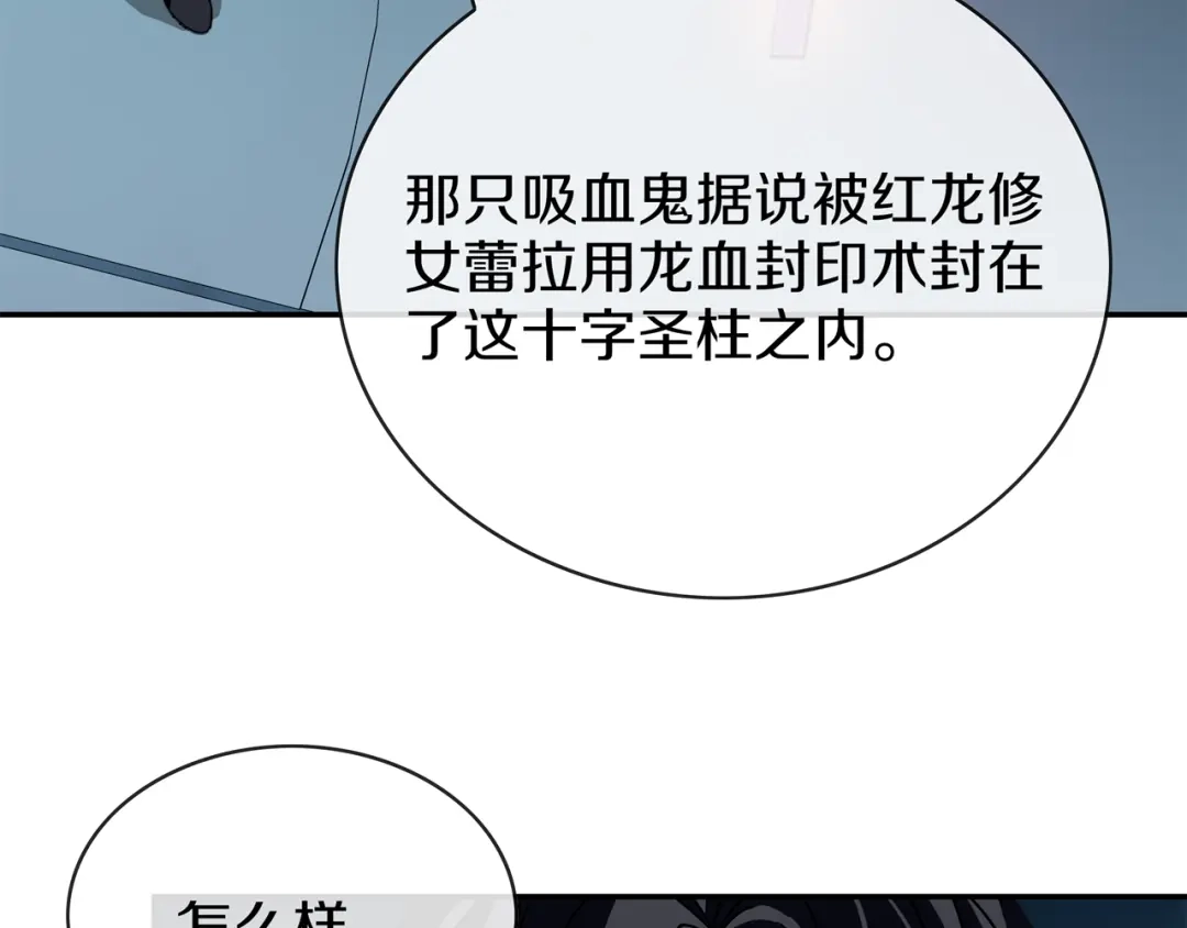 《超电波战争》148话 这个小家伙哪冒出来的 第45页