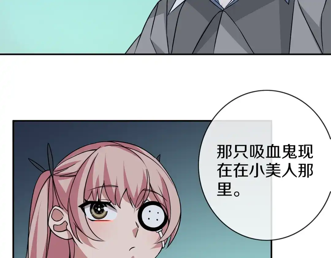 《超电波战争》148话 这个小家伙哪冒出来的 第31页