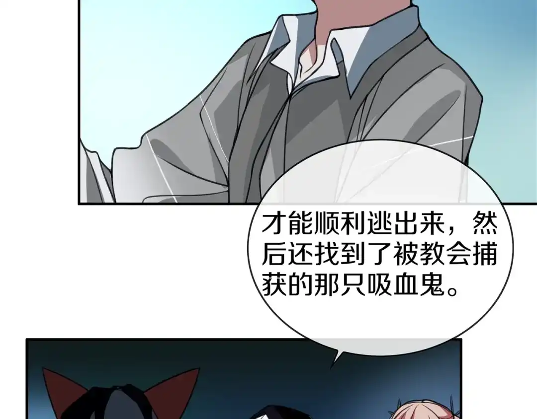 《超电波战争》148话 这个小家伙哪冒出来的 第13页