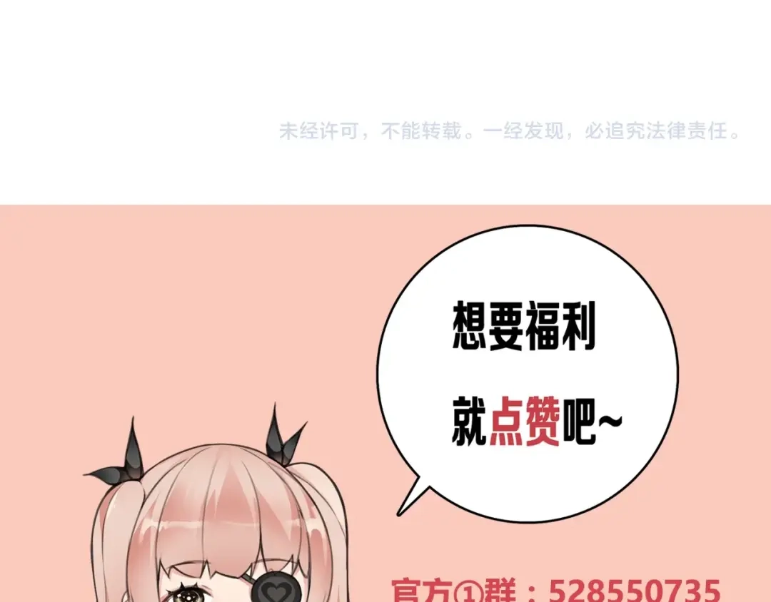 《超电波战争》148话 这个小家伙哪冒出来的 第60页