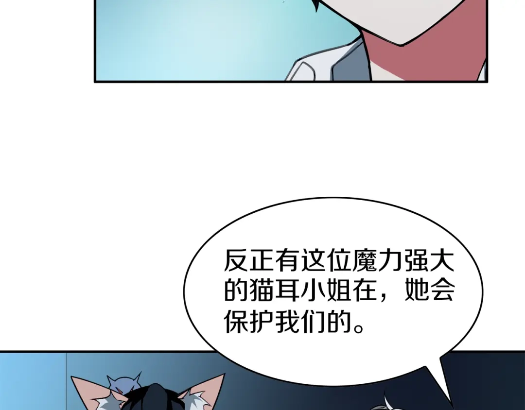 《超电波战争》148话 这个小家伙哪冒出来的 第50页
