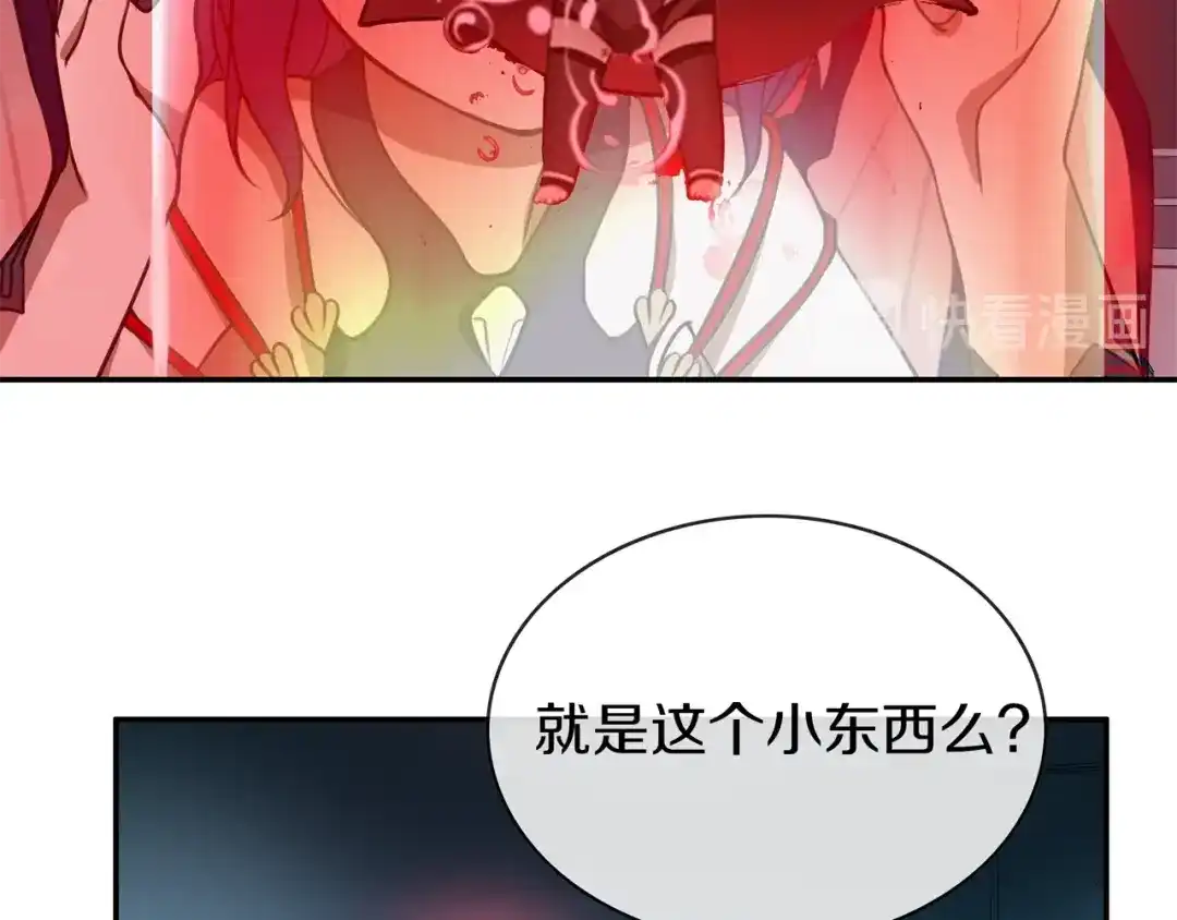 《超电波战争》148话 这个小家伙哪冒出来的 第18页