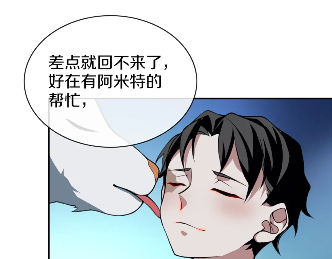 《超电波战争》148话 这个小家伙哪冒出来的 第12页