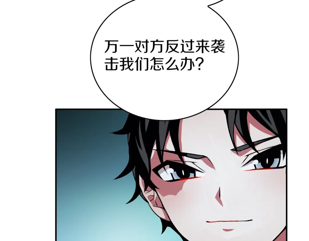 《超电波战争》148话 这个小家伙哪冒出来的 第49页