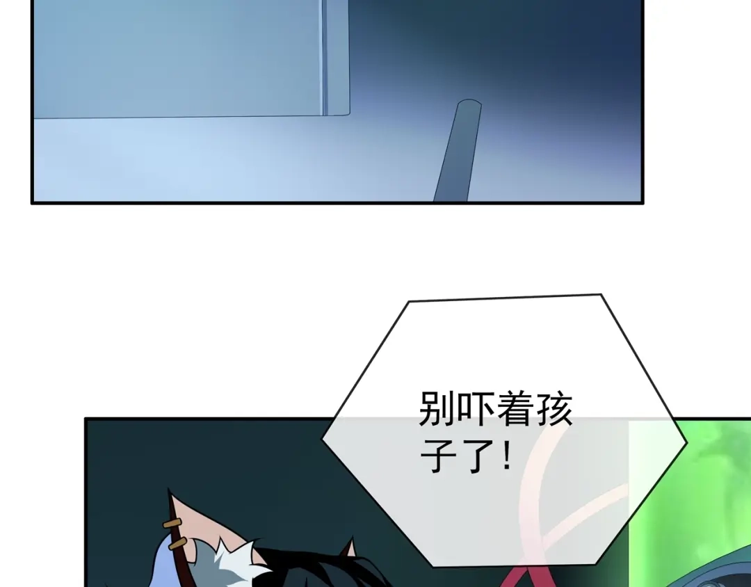 《超电波战争》148话 这个小家伙哪冒出来的 第27页
