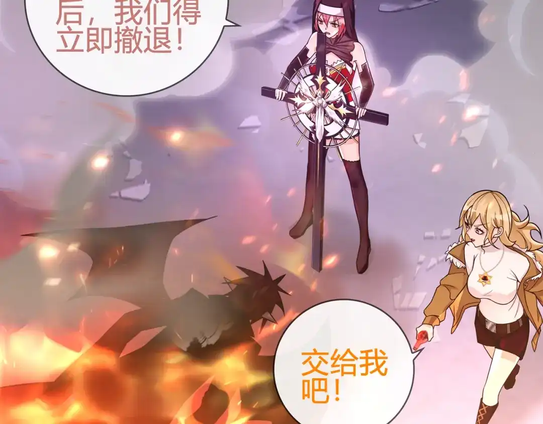 《超电波战争》第87话 真正的敌人！ 第36页