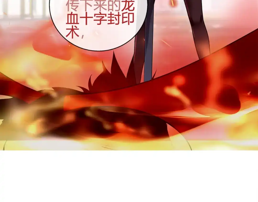 《超电波战争》第87话 真正的敌人！ 第7页