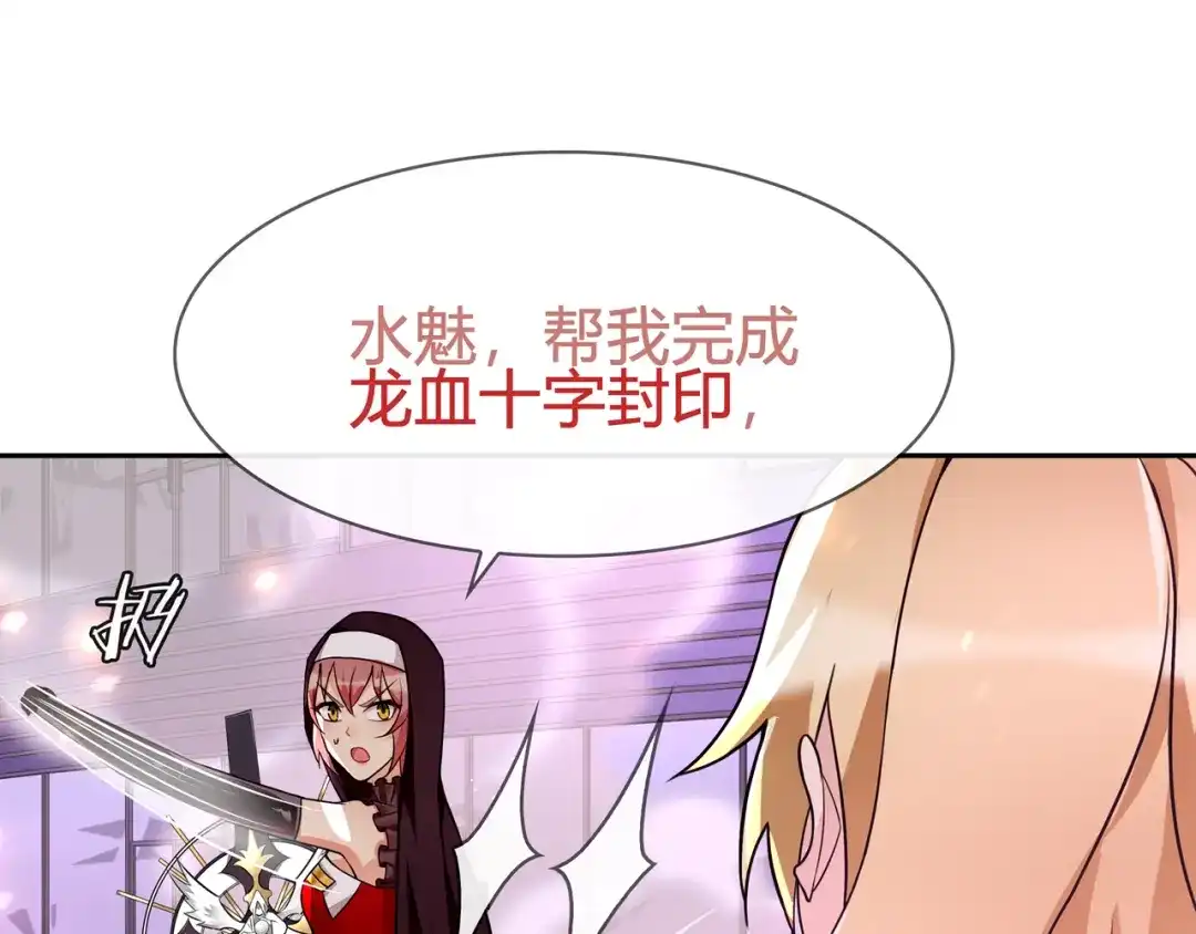 《超电波战争》第87话 真正的敌人！ 第34页