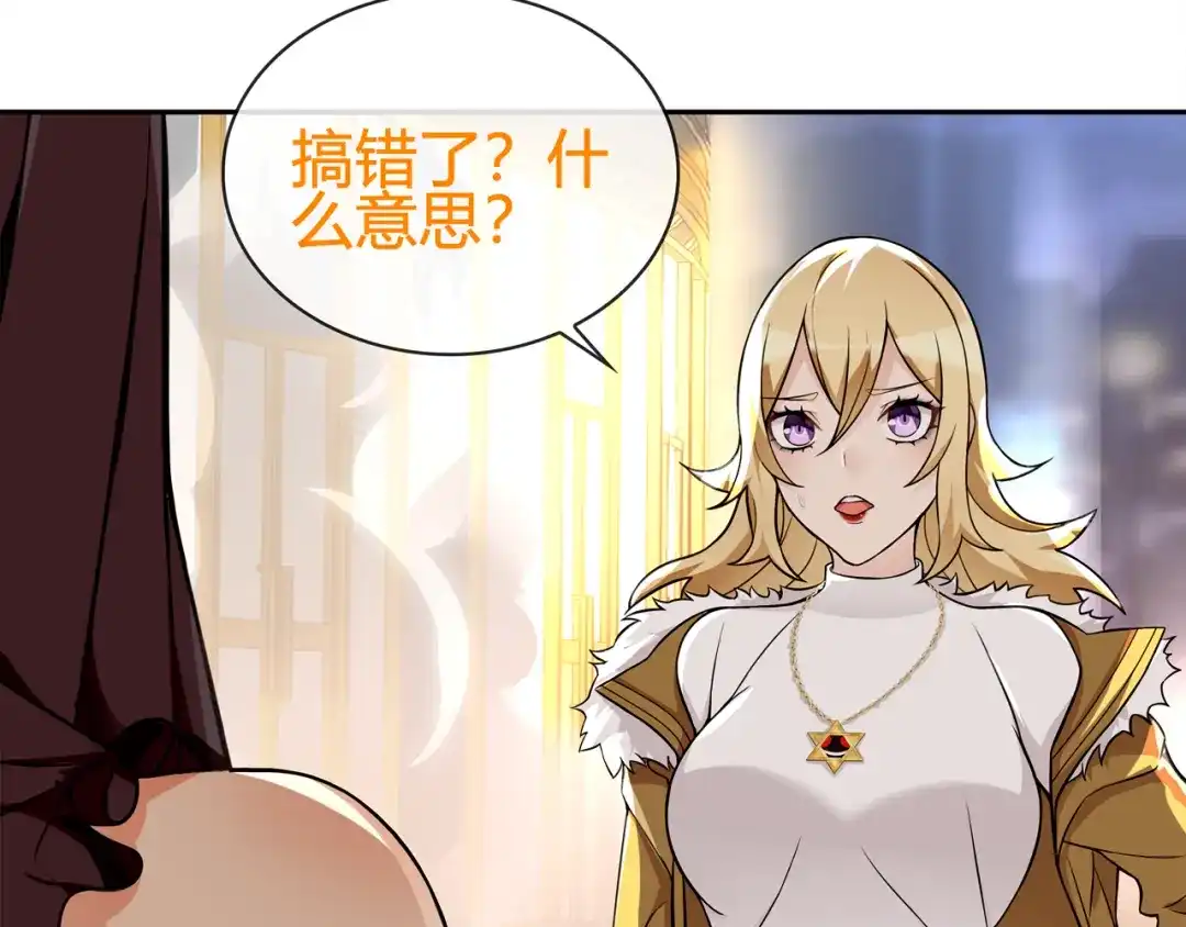 《超电波战争》第87话 真正的敌人！ 第12页