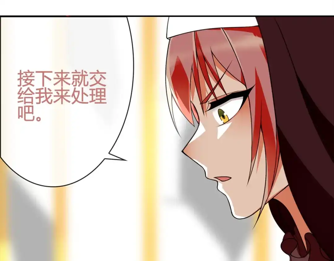 《超电波战争》第87话 真正的敌人！ 第8页