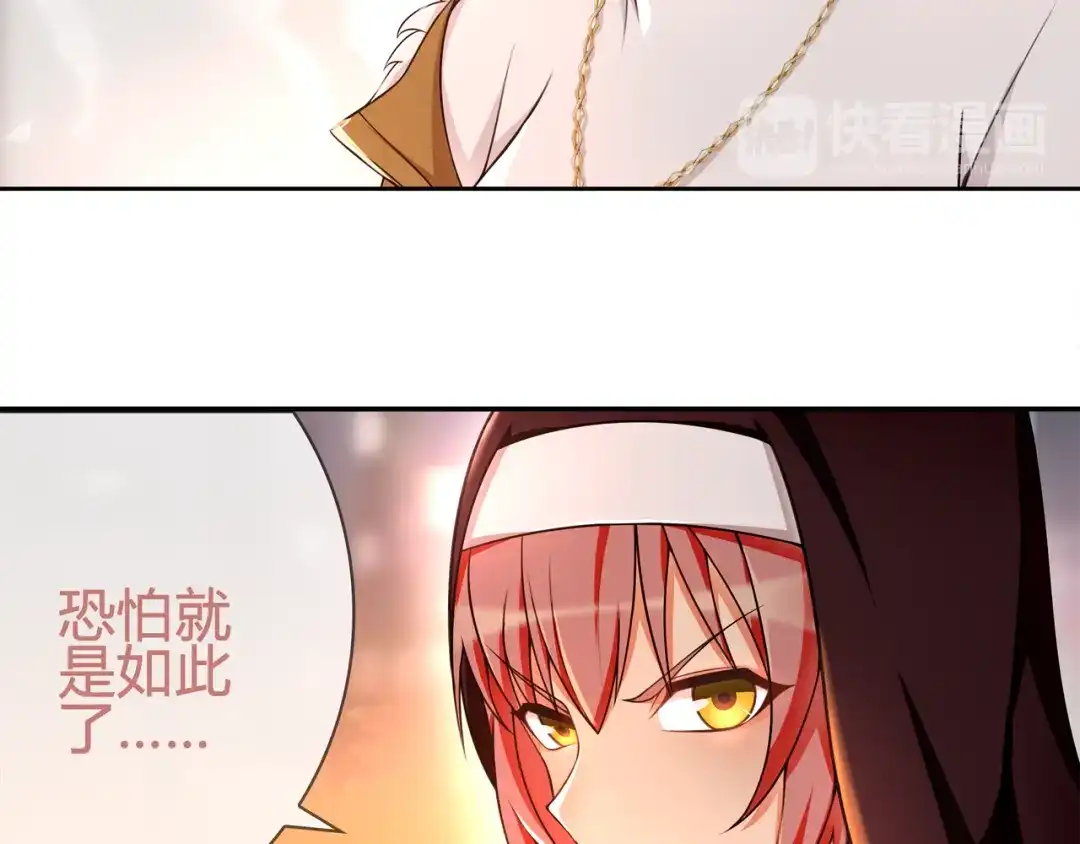 《超电波战争》第87话 真正的敌人！ 第17页