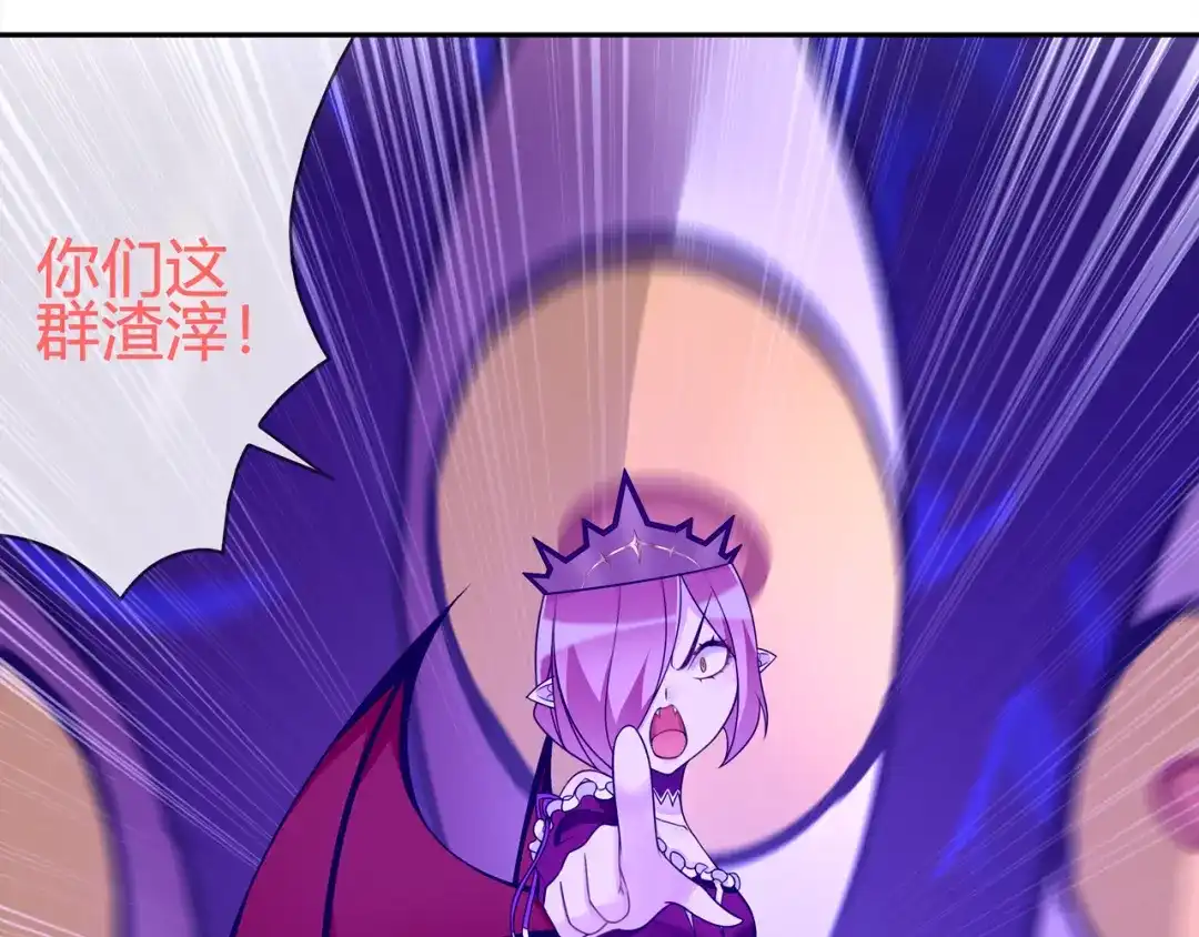 《超电波战争》第87话 真正的敌人！ 第61页
