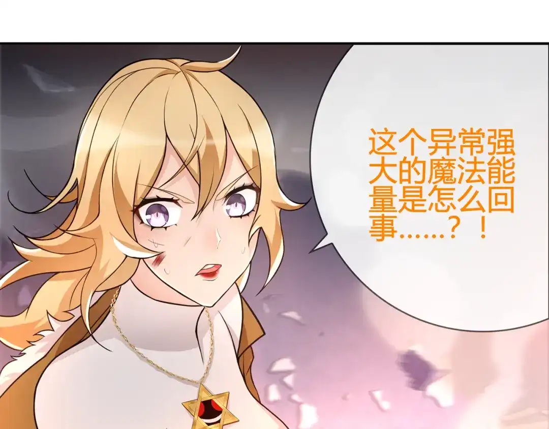 《超电波战争》第87话 真正的敌人！ 第21页