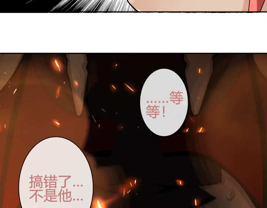 《超电波战争》第87话 真正的敌人！ 第10页