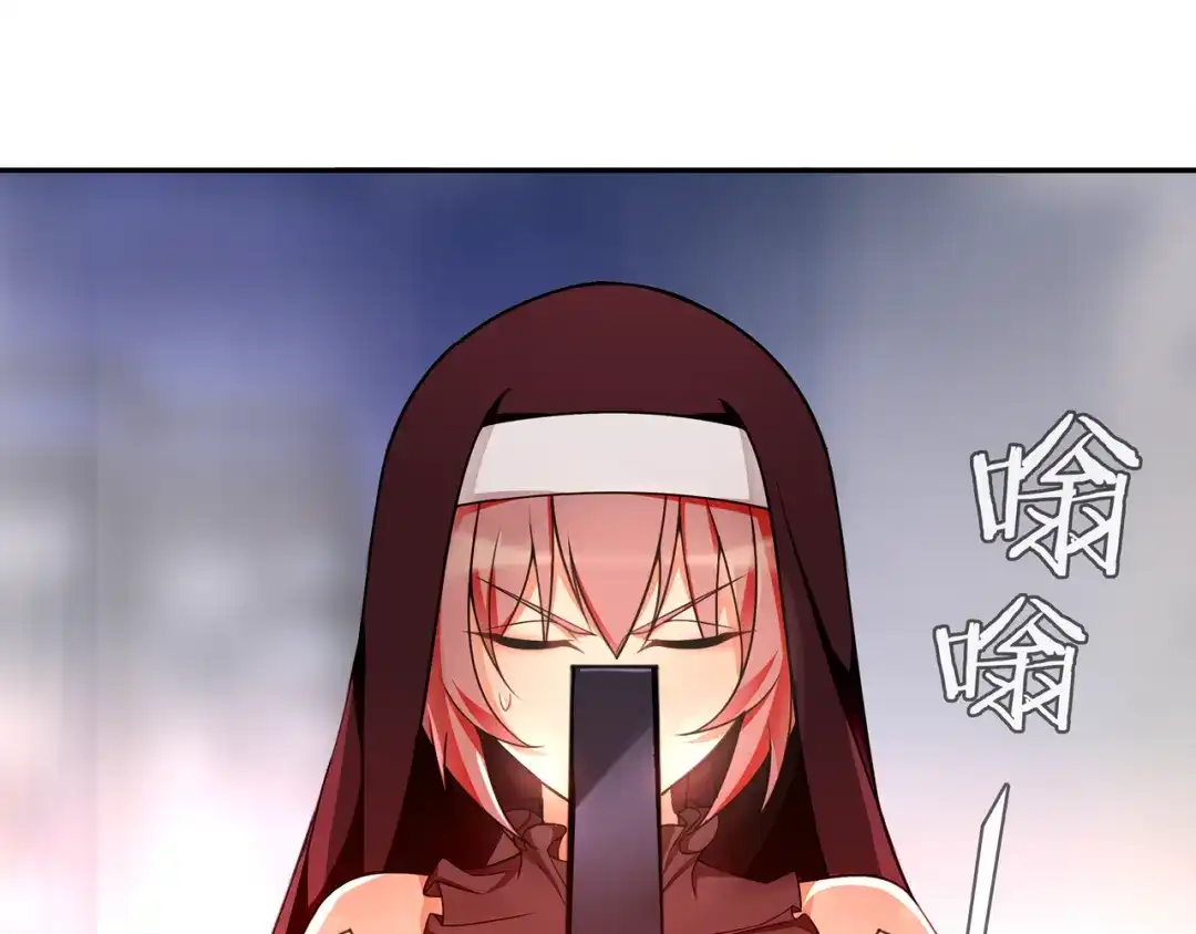 《超电波战争》第87话 真正的敌人！ 第44页
