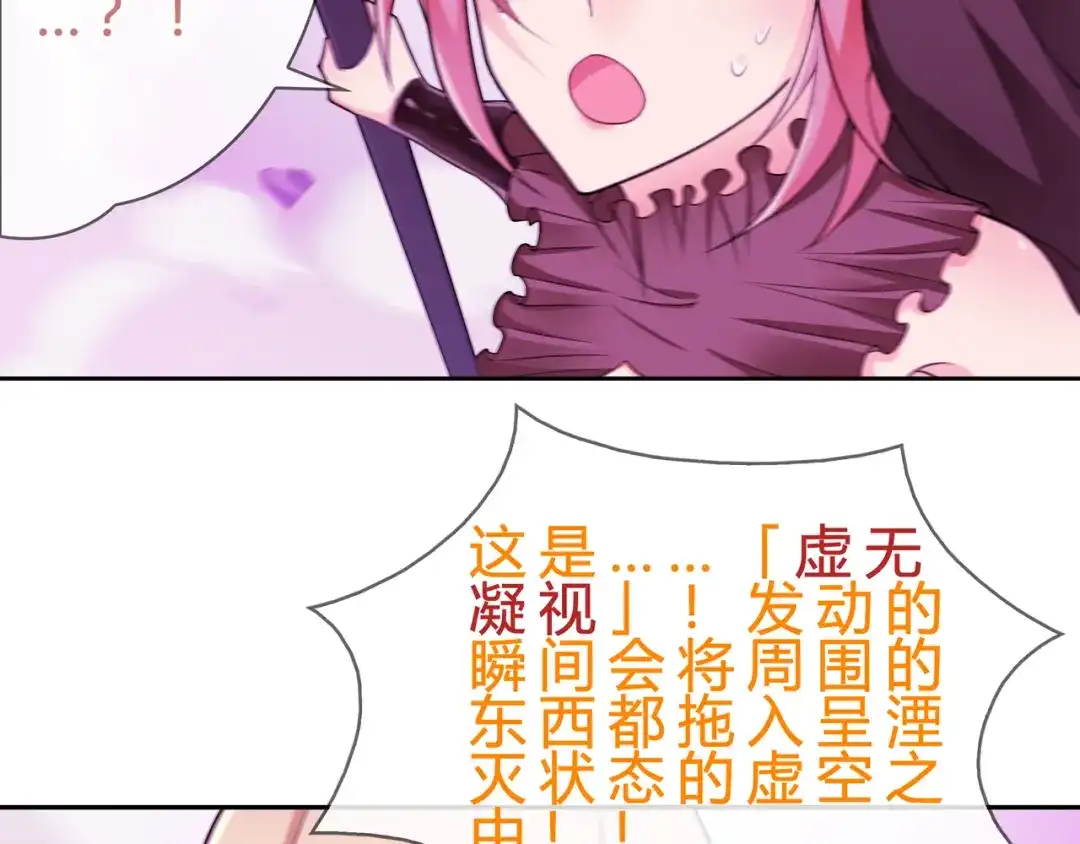 《超电波战争》第87话 真正的敌人！ 第27页