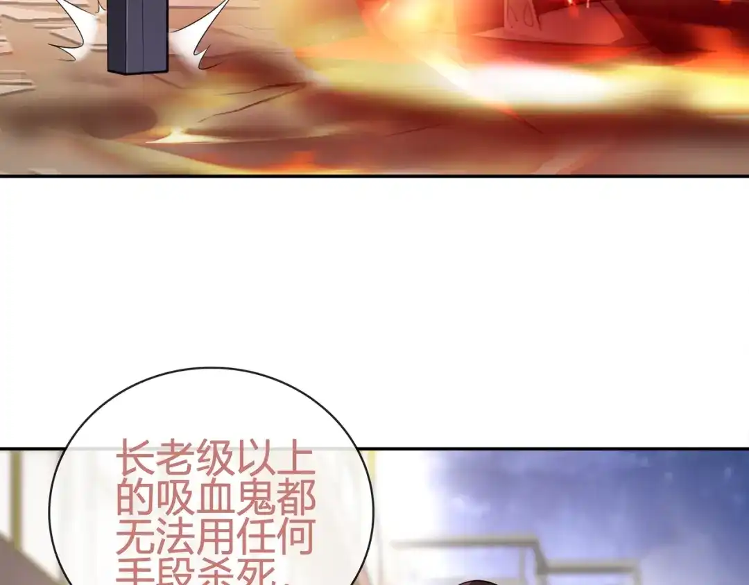 《超电波战争》第87话 真正的敌人！ 第5页