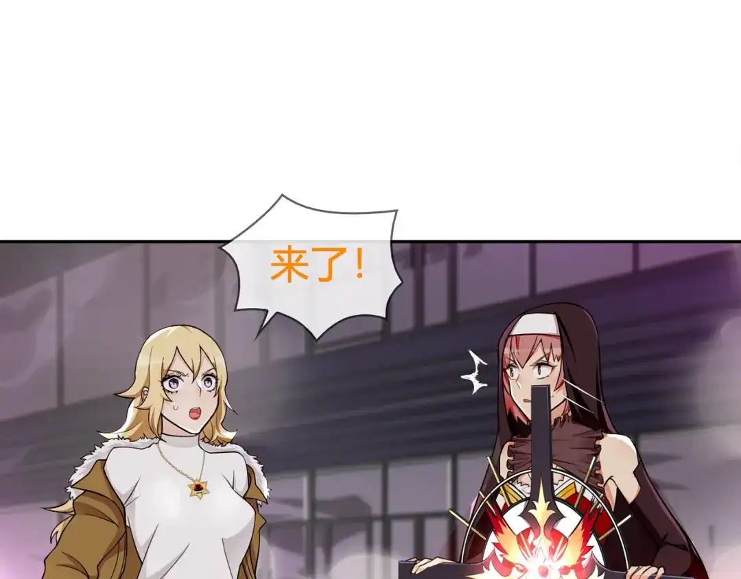 《超电波战争》第87话 真正的敌人！ 第58页