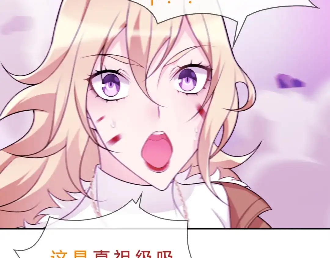 《超电波战争》第87话 真正的敌人！ 第28页