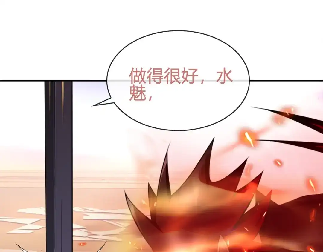 《超电波战争》第87话 真正的敌人！ 第4页