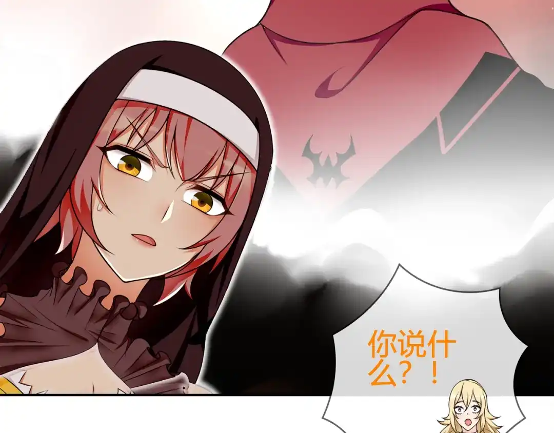 《超电波战争》第87话 真正的敌人！ 第15页