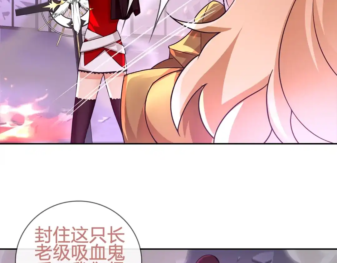 《超电波战争》第87话 真正的敌人！ 第35页