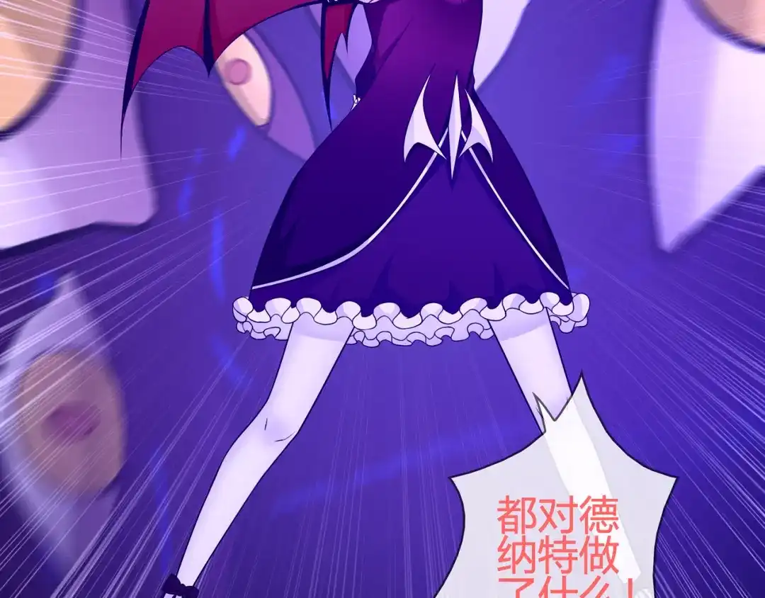 《超电波战争》第87话 真正的敌人！ 第62页