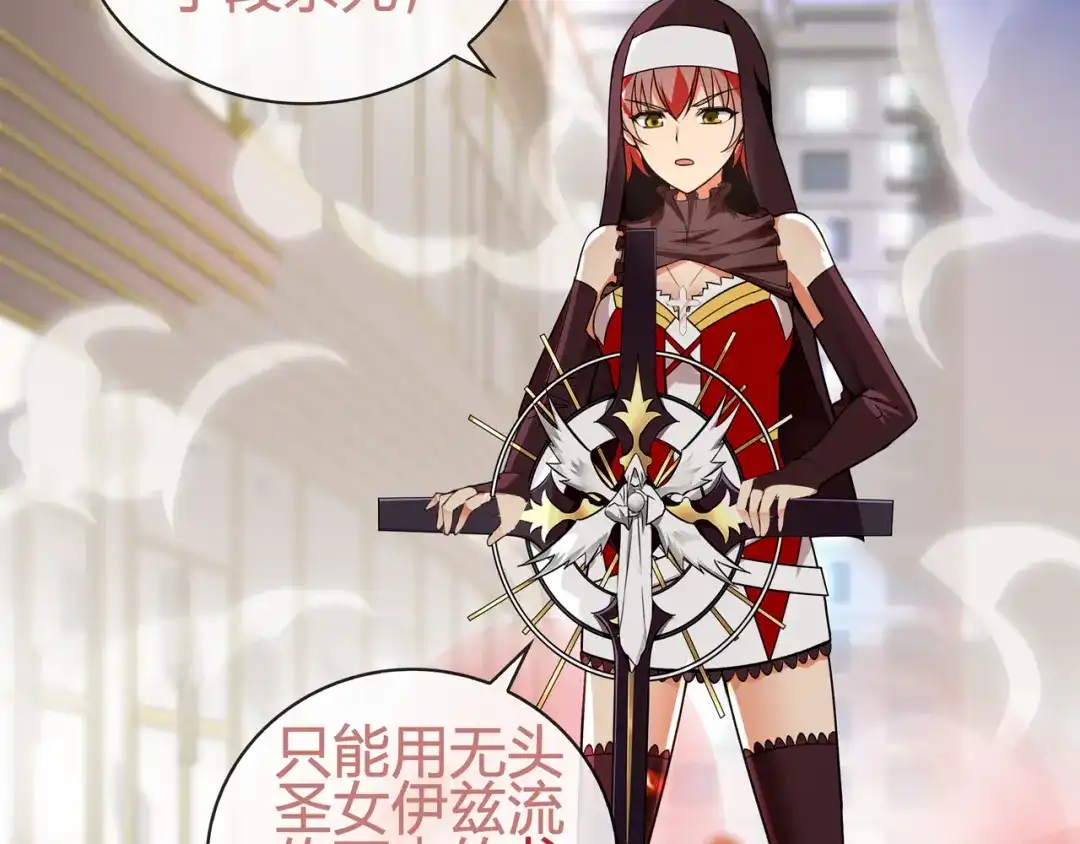 《超电波战争》第87话 真正的敌人！ 第6页