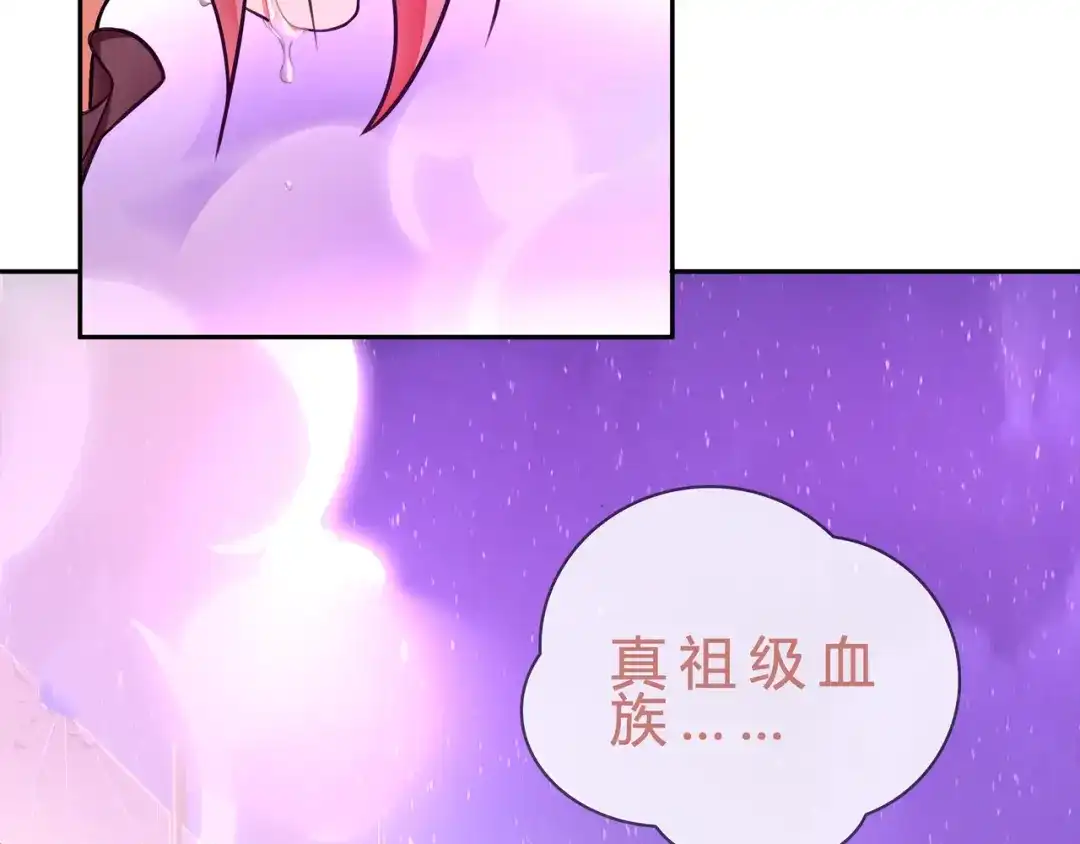 《超电波战争》第87话 真正的敌人！ 第30页
