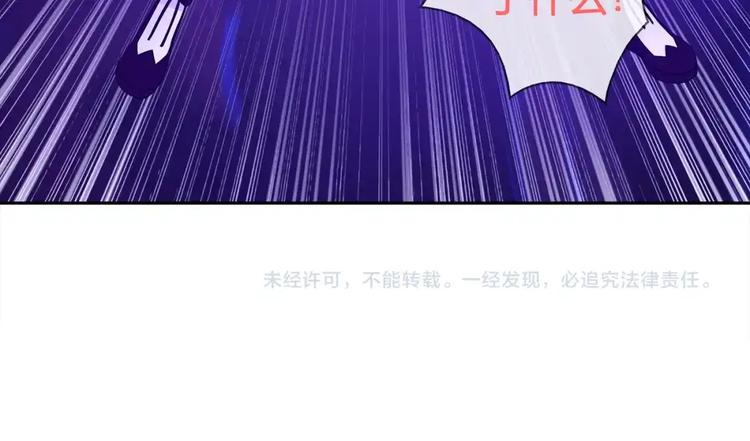 《超电波战争》第87话 真正的敌人！ 第63页