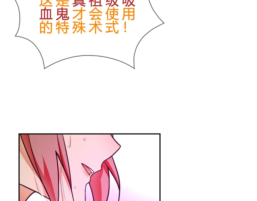 《超电波战争》第87话 真正的敌人！ 第29页