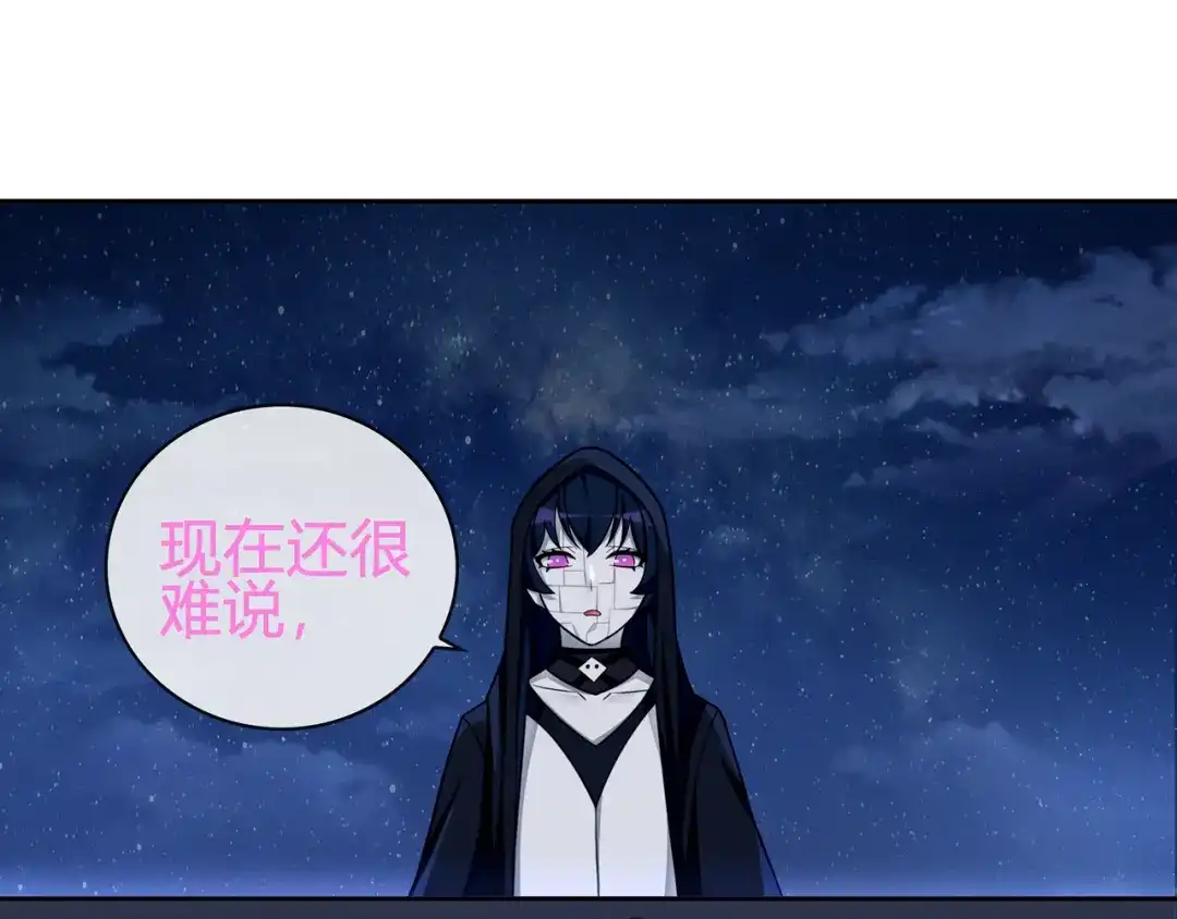 《超电波战争》第88话 死亡的气息！ 第51页
