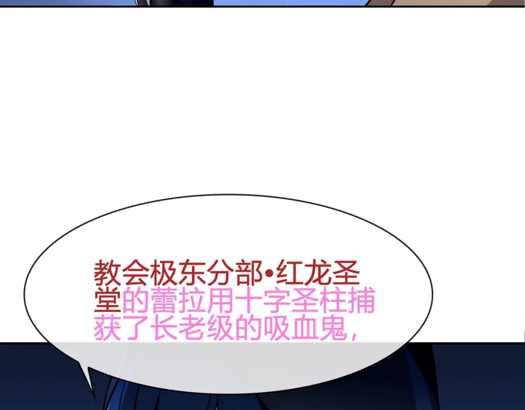 《超电波战争》第88话 死亡的气息！ 第42页